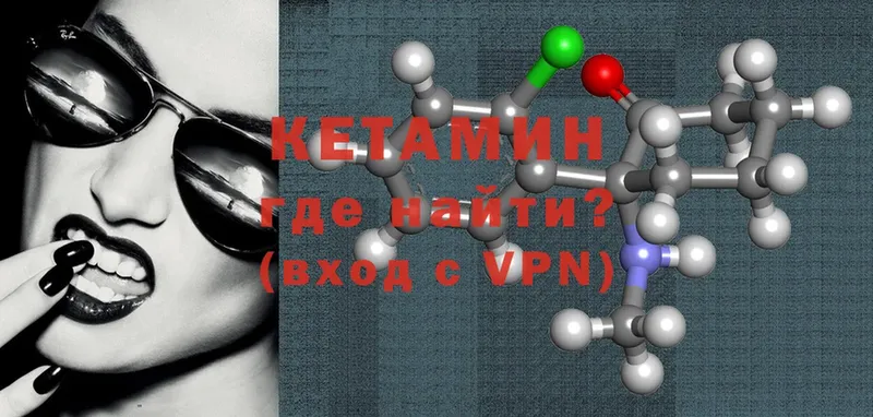 КЕТАМИН ketamine  наркота  Азов 