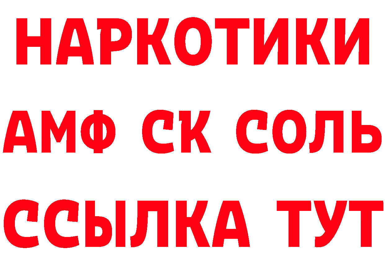 Бутират Butirat онион это МЕГА Азов